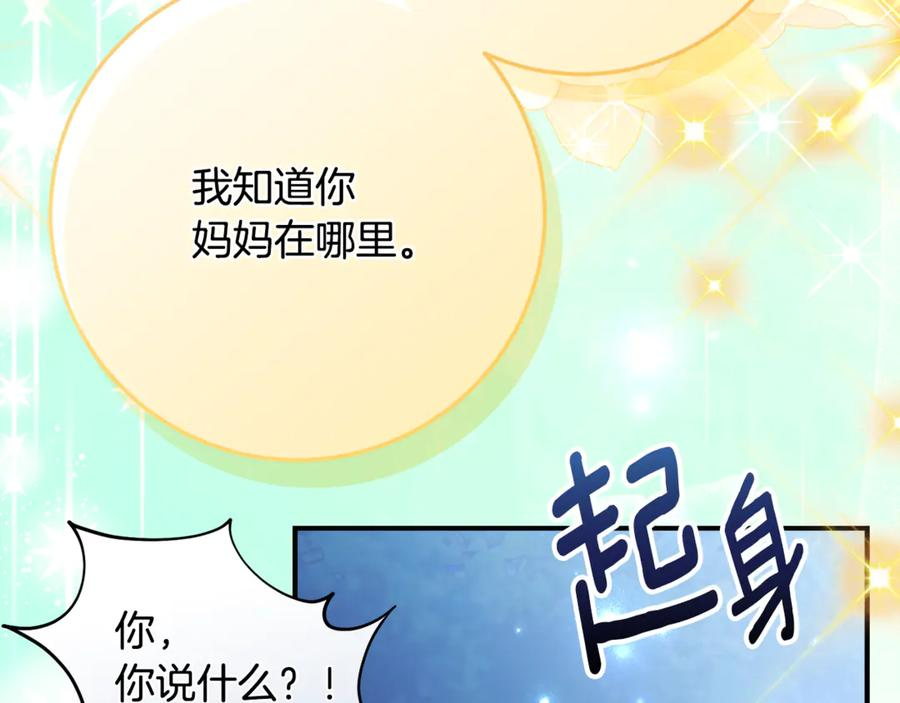 第48话 看到过去 第82页