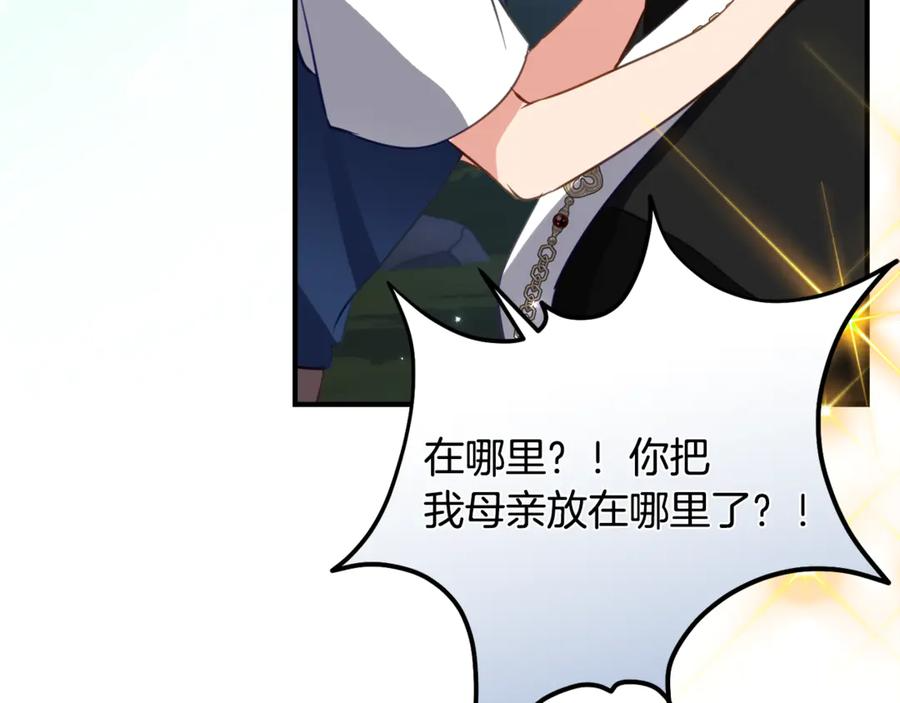 第48话 看到过去 第84页