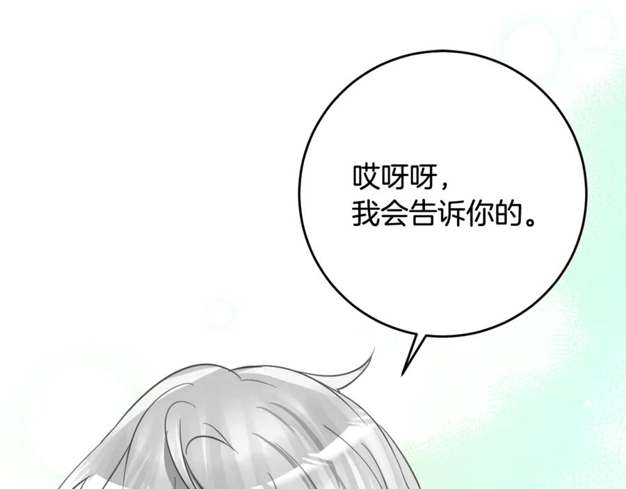 第48话 看到过去 第86页