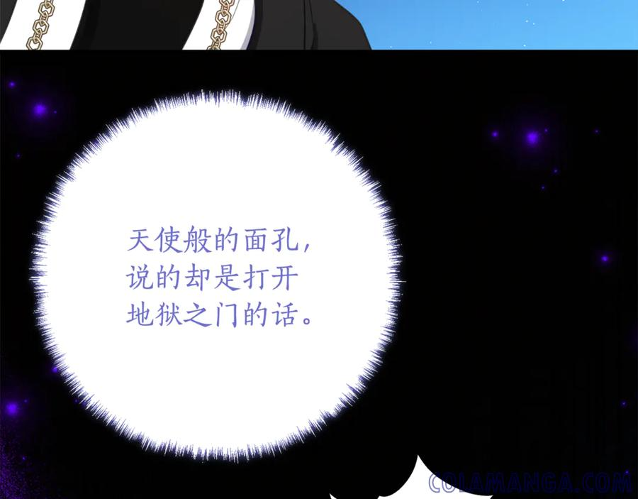 第48话 看到过去 第93页