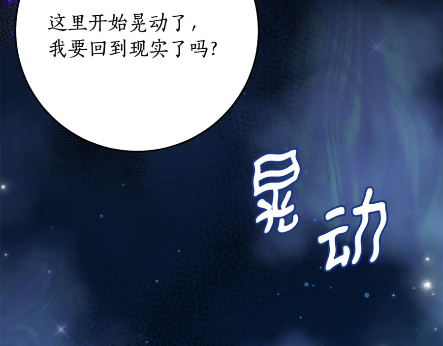 第48话 看到过去 第96页