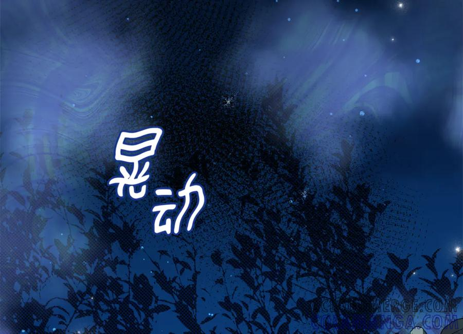第48话 看到过去 第97页
