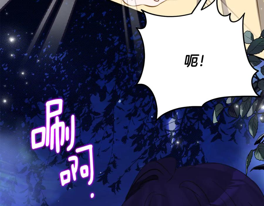 第48话 看到过去 第100页