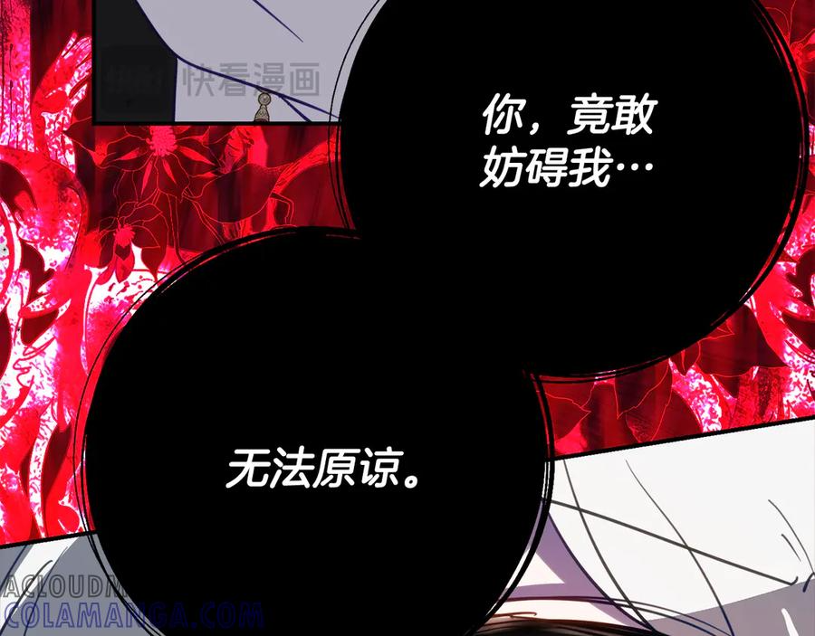 第48话 看到过去 第105页