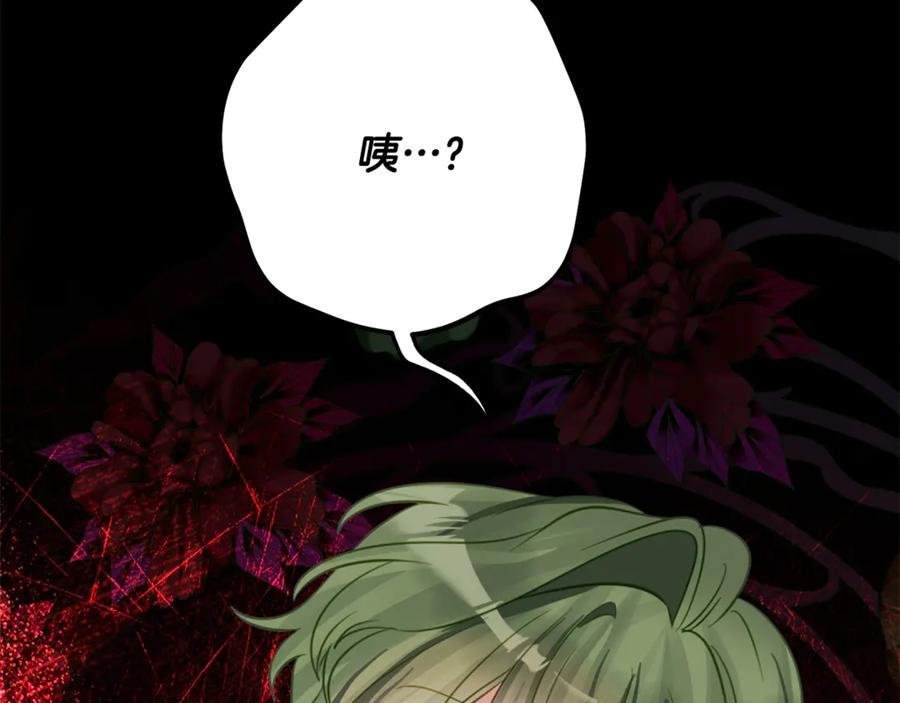 第48话 看到过去 第107页