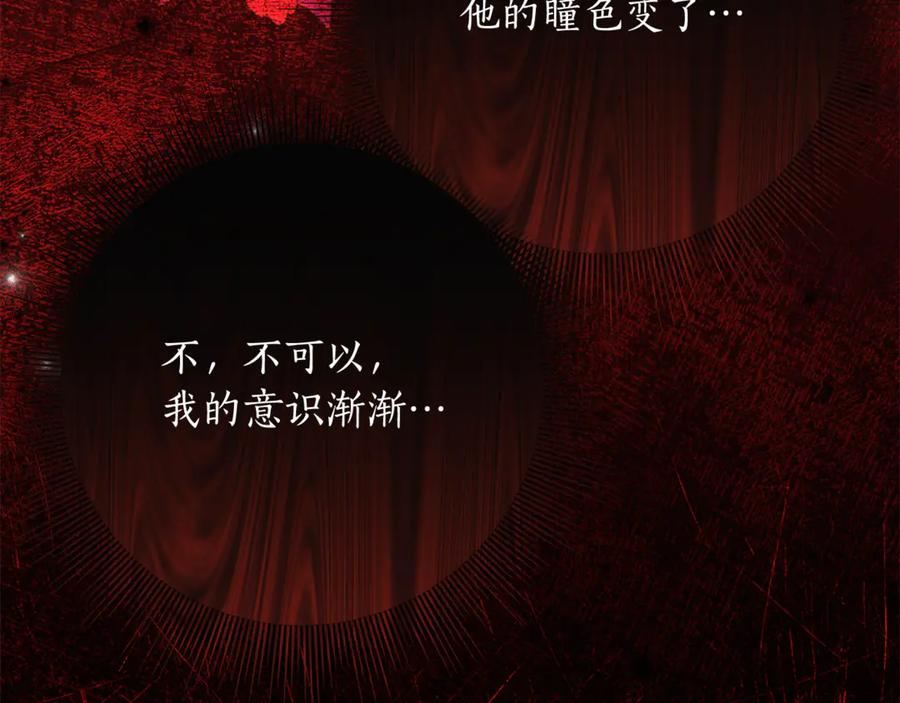 第48话 看到过去 第110页