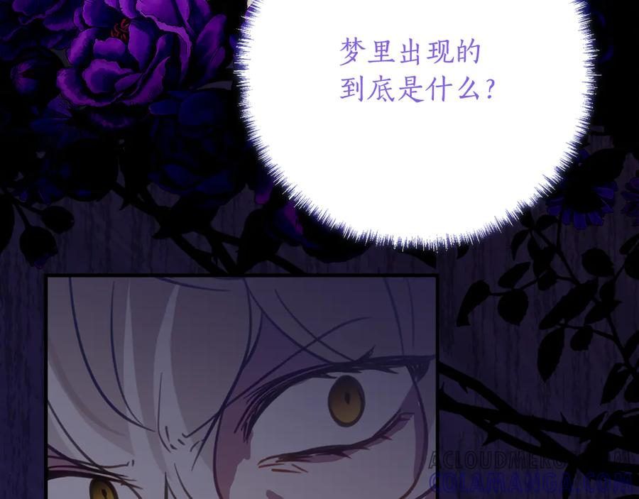 第48话 看到过去 第121页