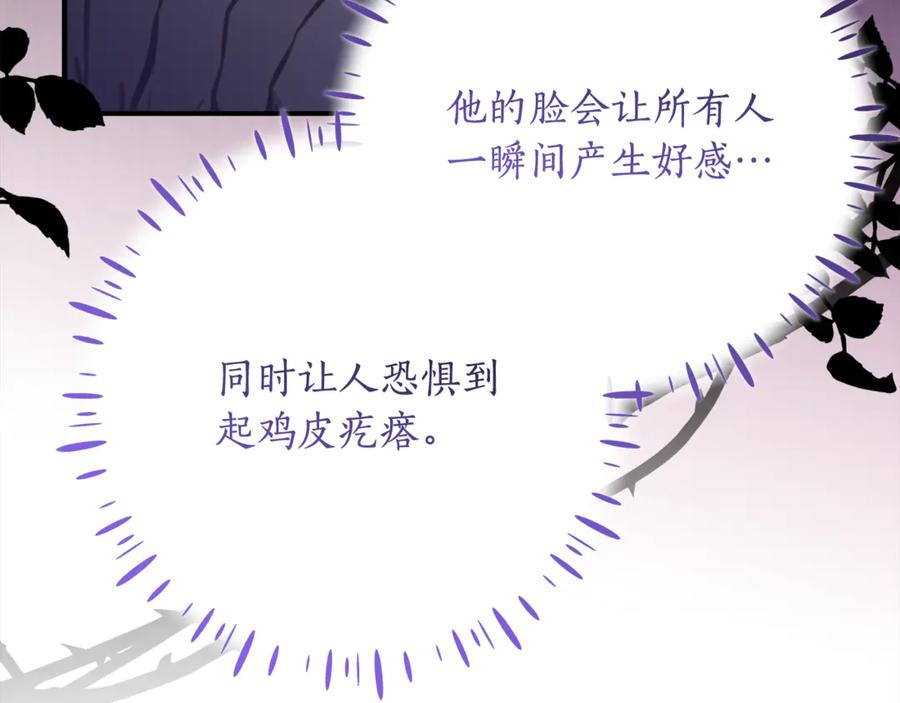 第48话 看到过去 第123页