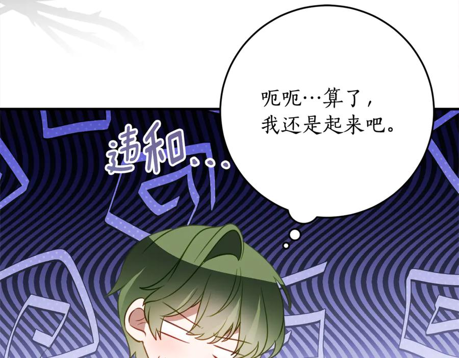 第48话 看到过去 第124页