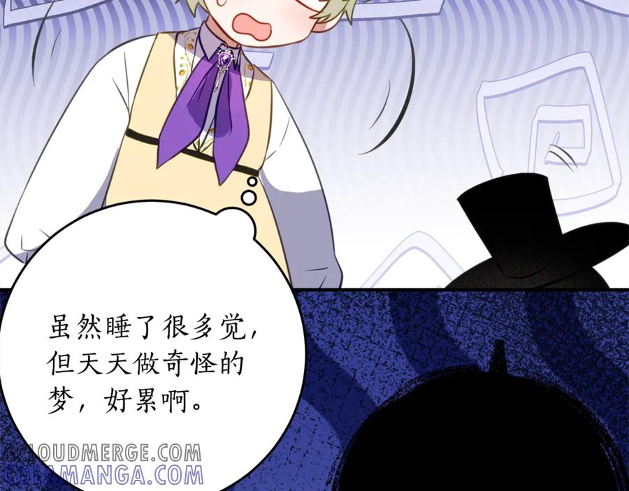 第48话 看到过去 第125页