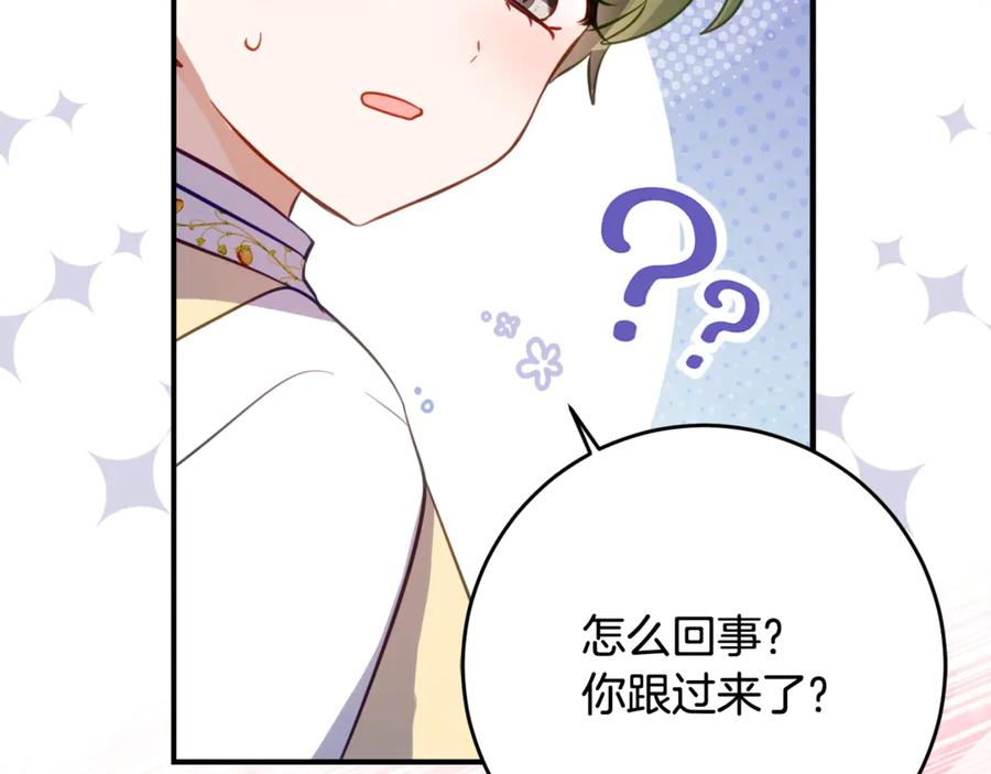 第48话 看到过去 第128页