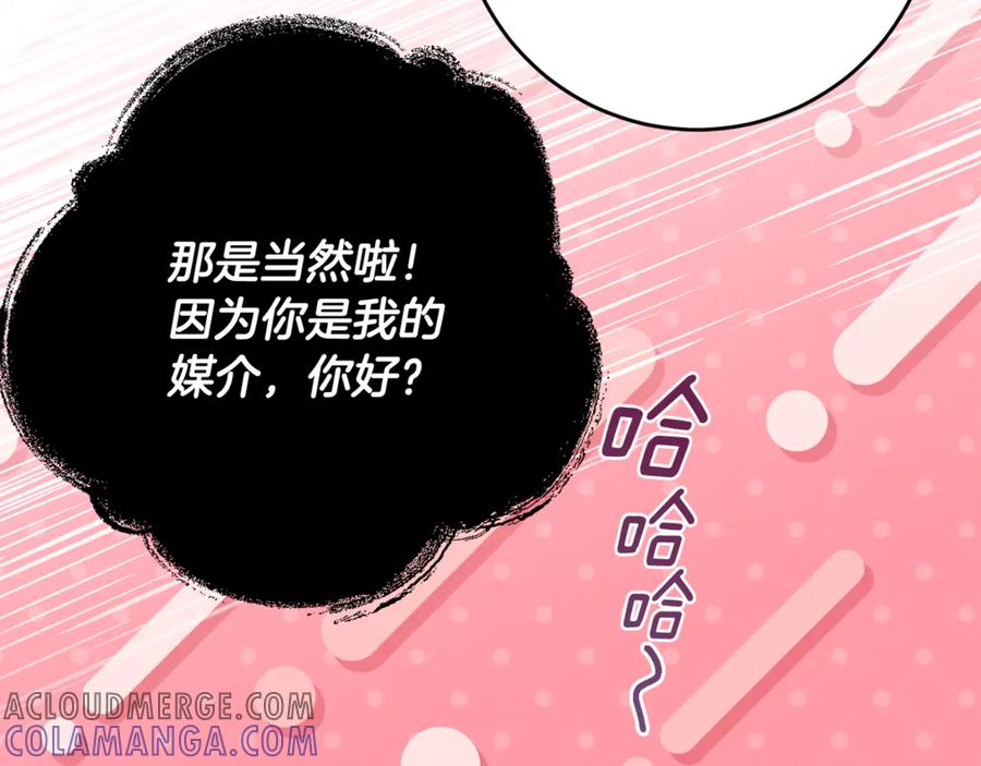 第48话 看到过去 第129页