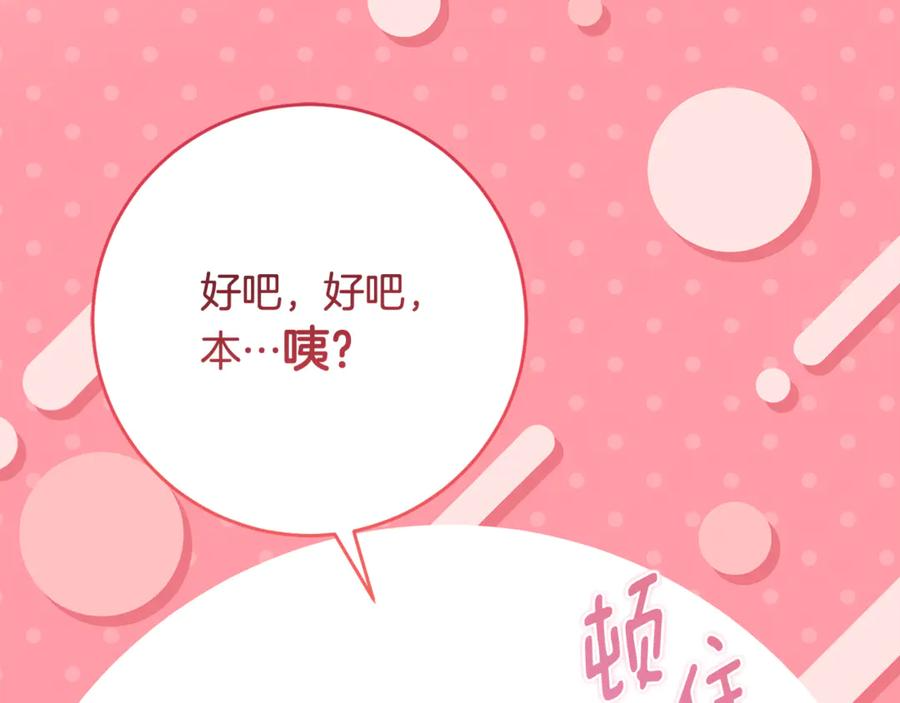 第48话 看到过去 第130页