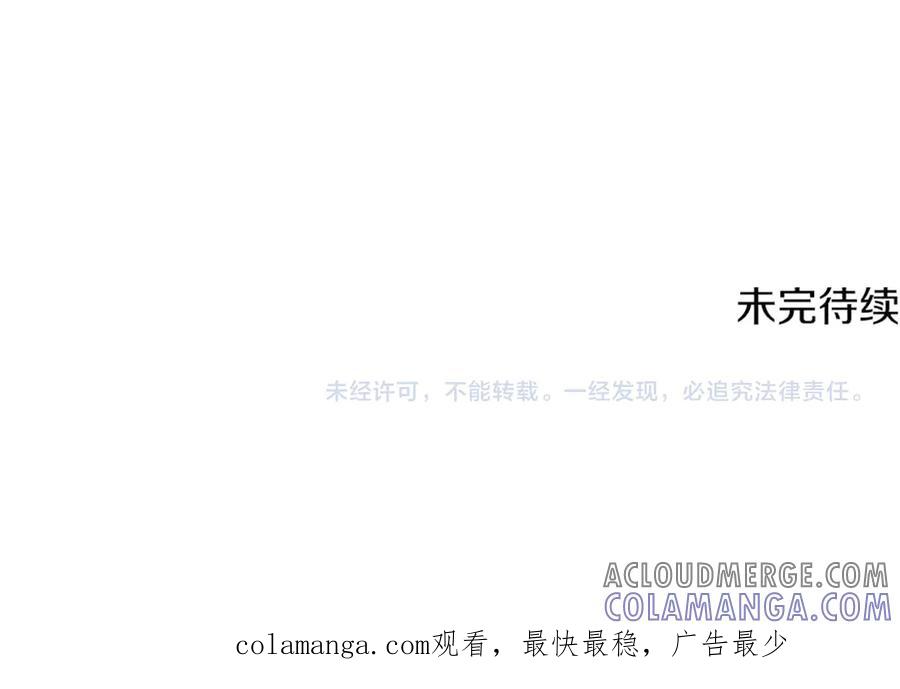 第48话 看到过去 第137页