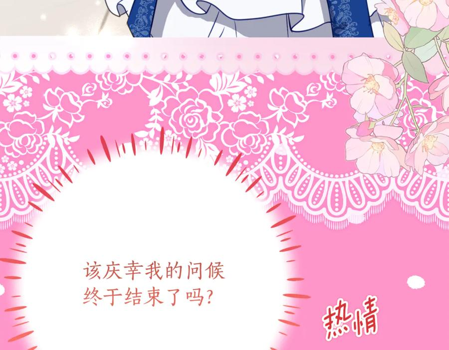 第62话 都是丢过的孩子 第7页