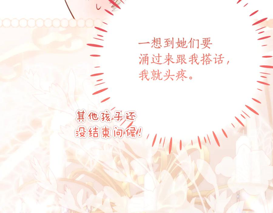 第62话 都是丢过的孩子 第10页