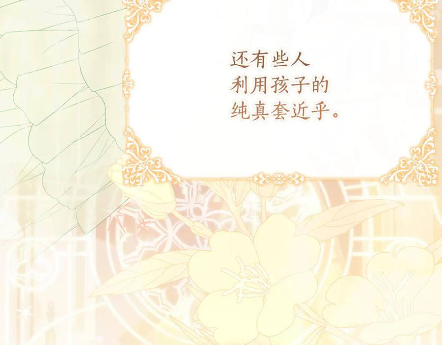 第62话 都是丢过的孩子 第14页