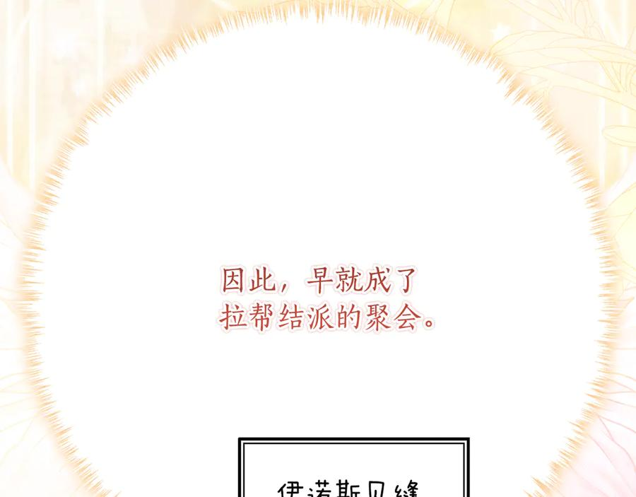 第62话 都是丢过的孩子 第15页