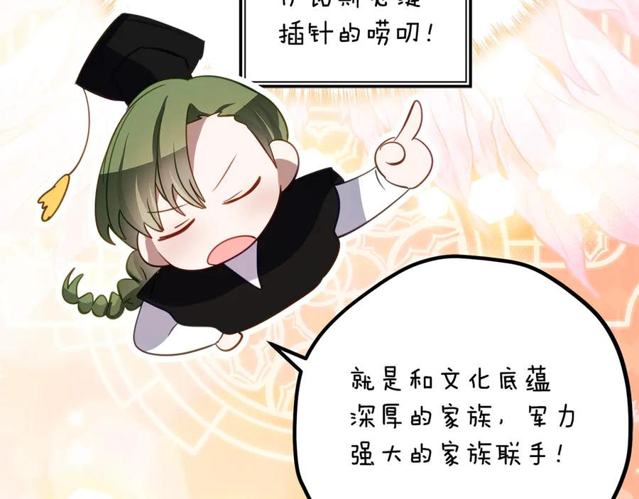 第62话 都是丢过的孩子 第16页