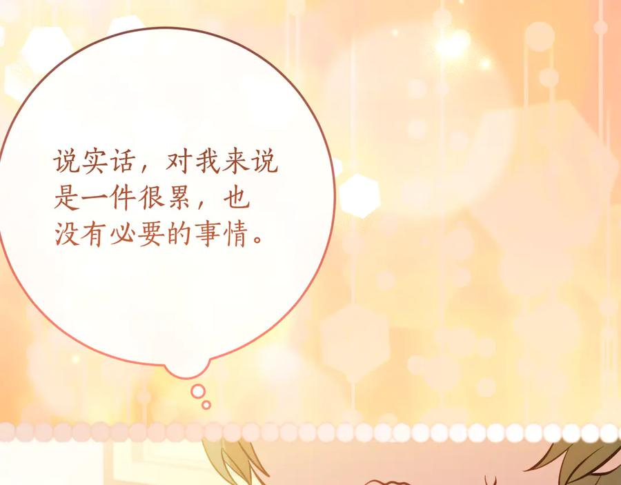 第62话 都是丢过的孩子 第18页