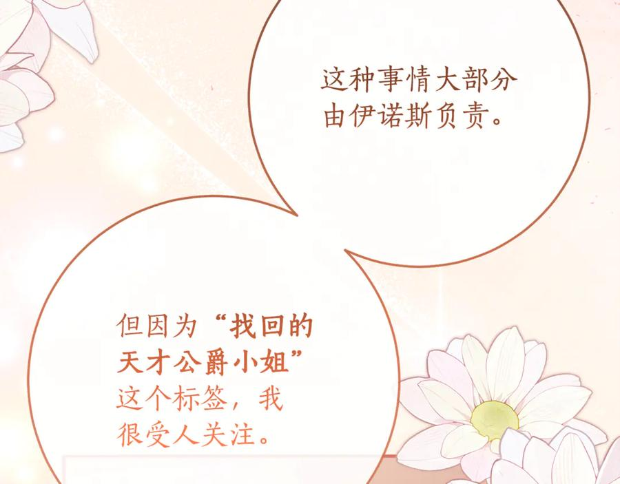 第62话 都是丢过的孩子 第20页