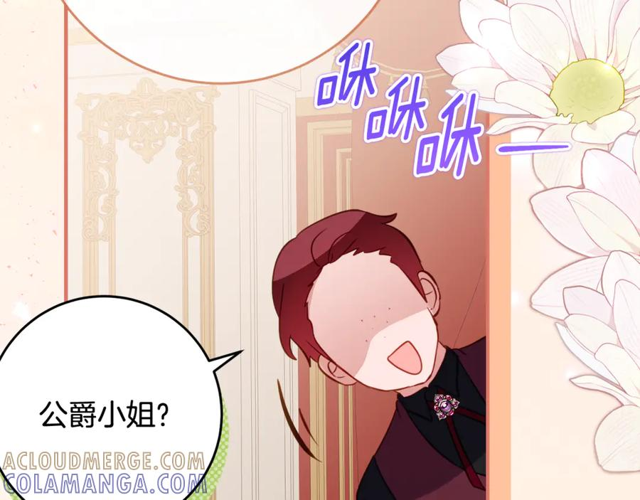 第62话 都是丢过的孩子 第21页