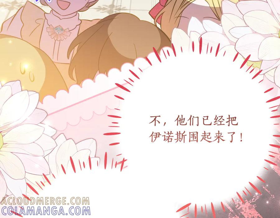 第62话 都是丢过的孩子 第25页