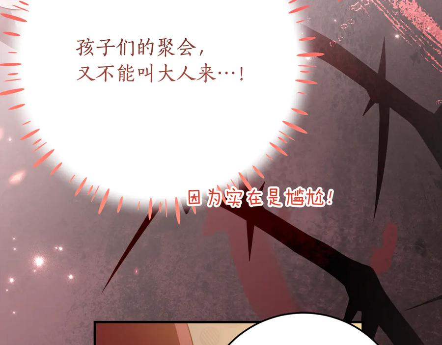第62话 都是丢过的孩子 第26页