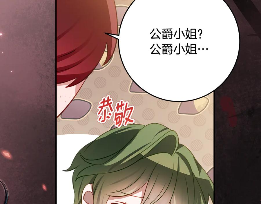 第62话 都是丢过的孩子 第27页