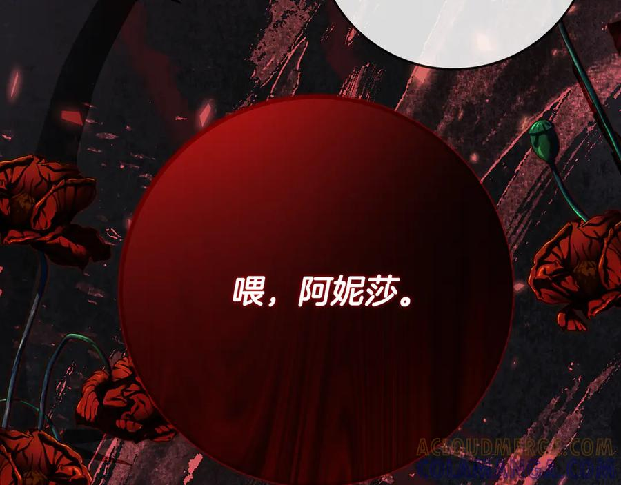 第62话 都是丢过的孩子 第29页