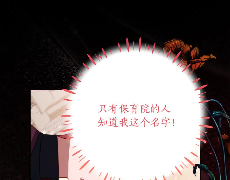 第62话 都是丢过的孩子 第32页