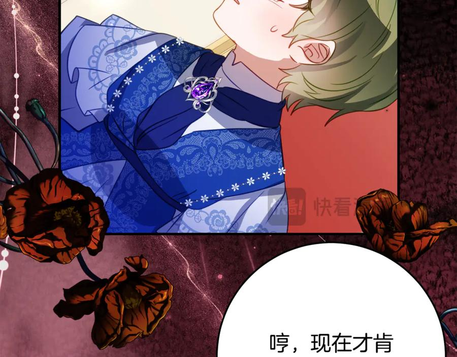 第62话 都是丢过的孩子 第34页