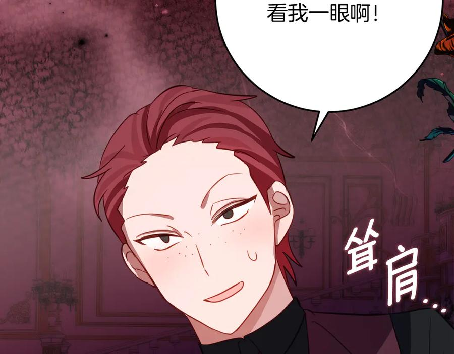 第62话 都是丢过的孩子 第35页
