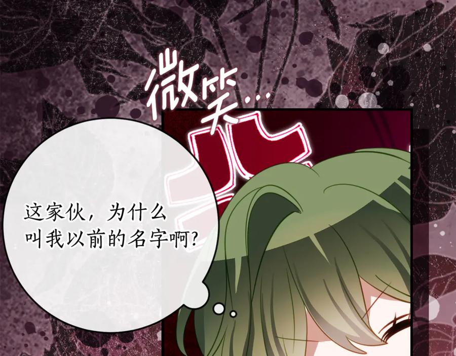 第62话 都是丢过的孩子 第39页