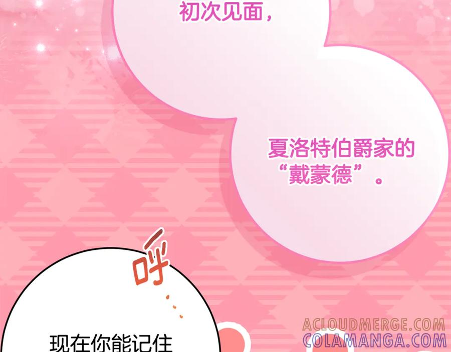第62话 都是丢过的孩子 第41页