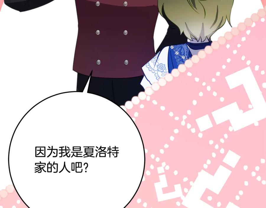 第62话 都是丢过的孩子 第43页