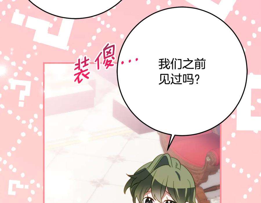 第62话 都是丢过的孩子 第44页