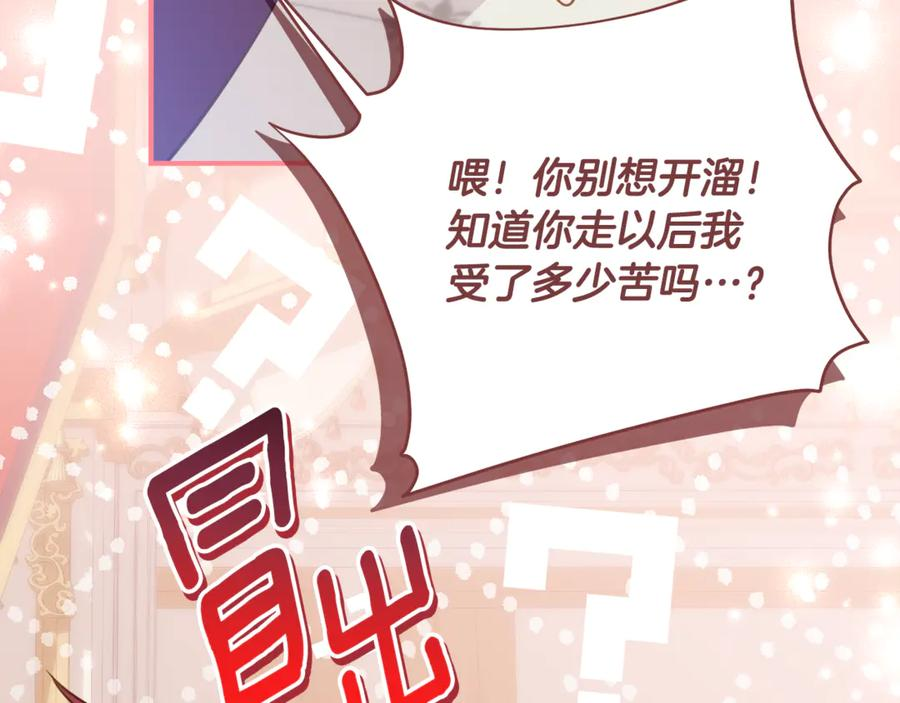 第62话 都是丢过的孩子 第46页