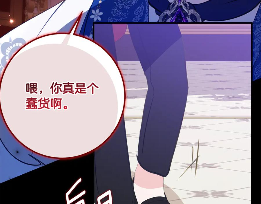 第62话 都是丢过的孩子 第51页