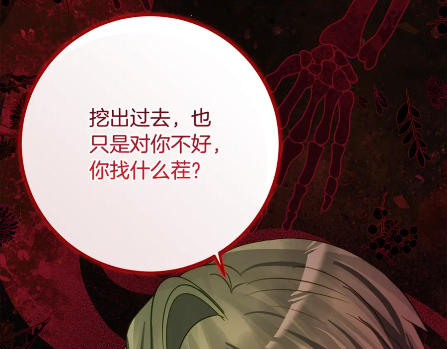 第62话 都是丢过的孩子 第54页