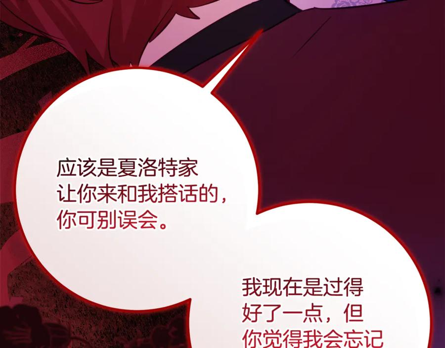 第62话 都是丢过的孩子 第56页