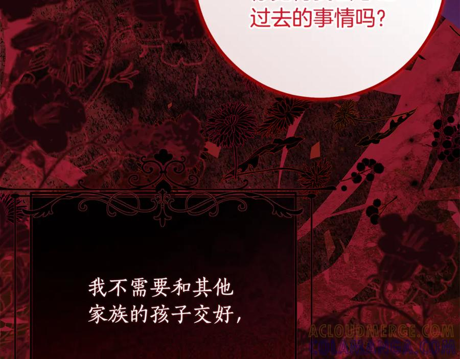 第62话 都是丢过的孩子 第57页