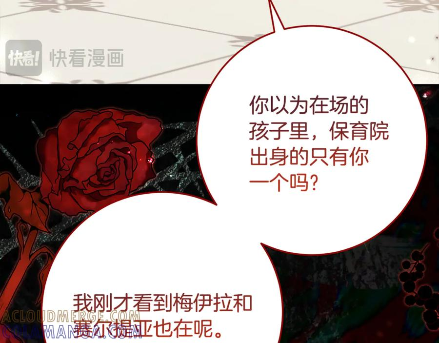 第62话 都是丢过的孩子 第61页
