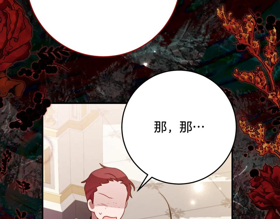 第62话 都是丢过的孩子 第62页