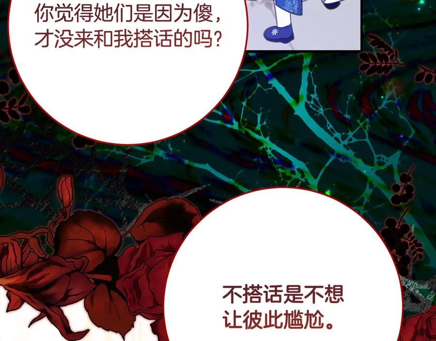 第62话 都是丢过的孩子 第64页