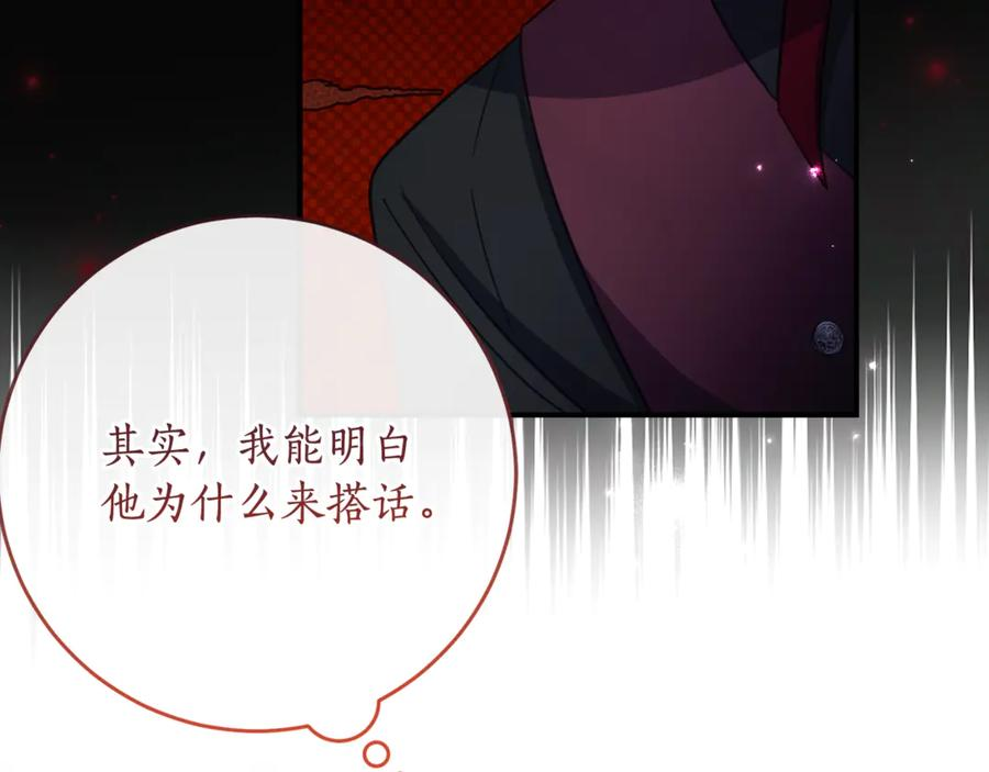 第62话 都是丢过的孩子 第68页