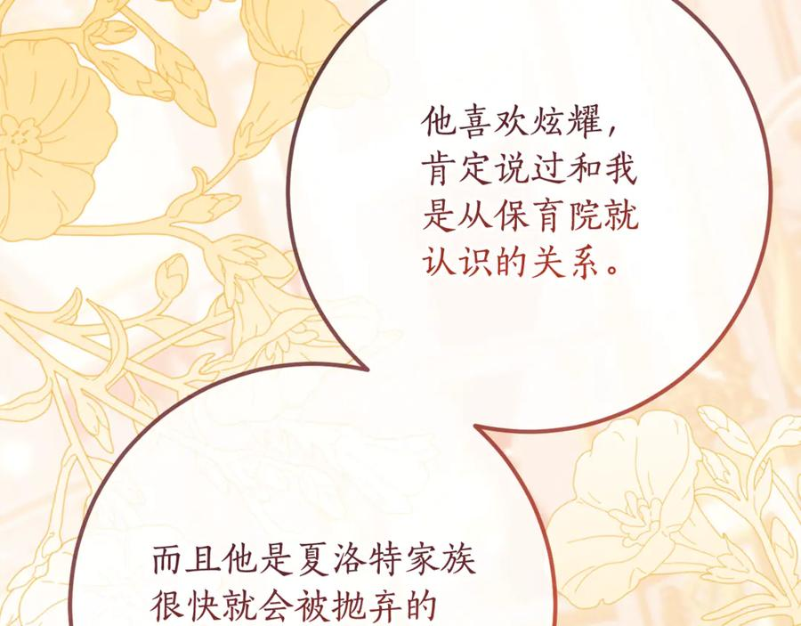 第62话 都是丢过的孩子 第70页