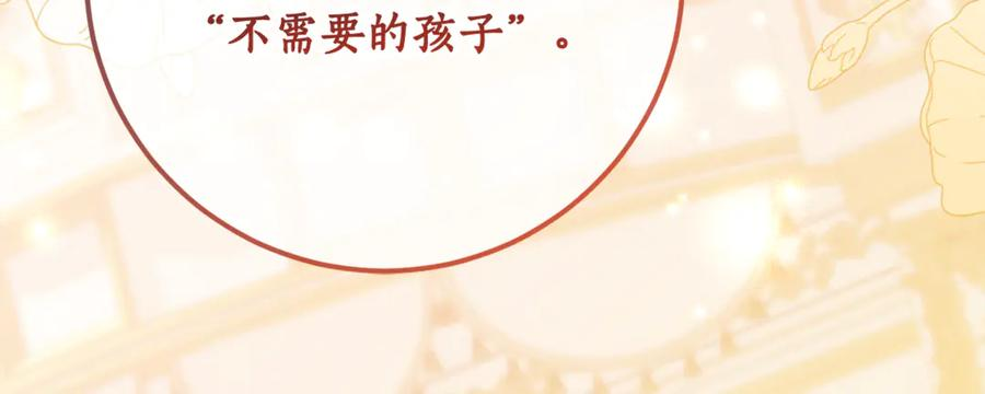 第62话 都是丢过的孩子 第71页