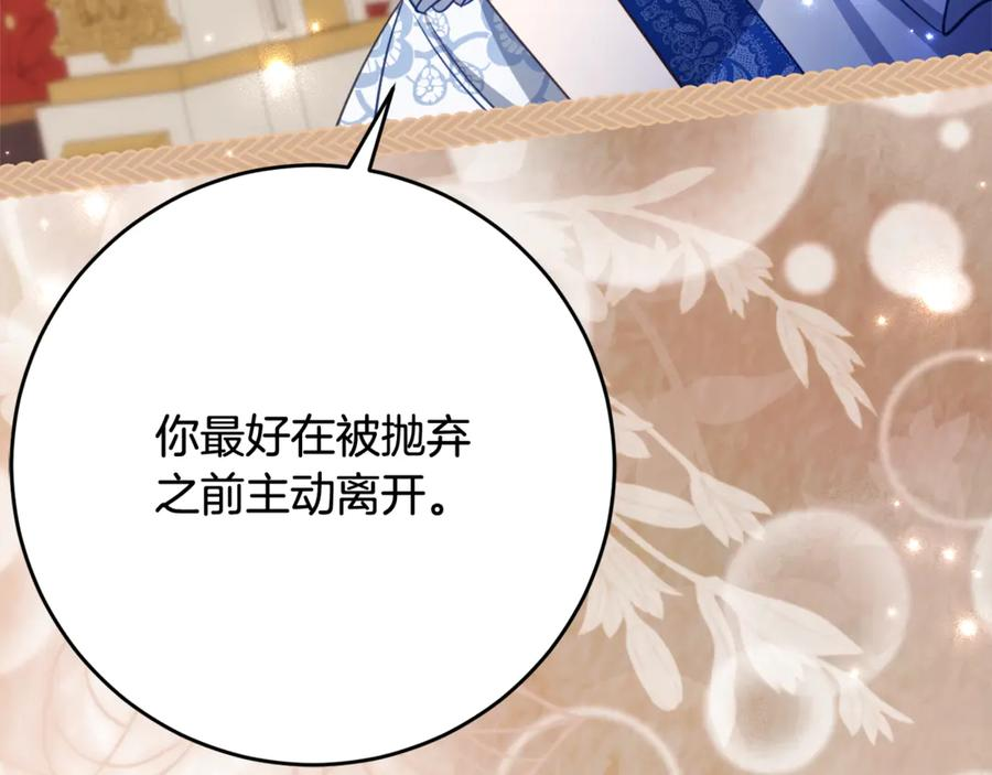第62话 都是丢过的孩子 第74页