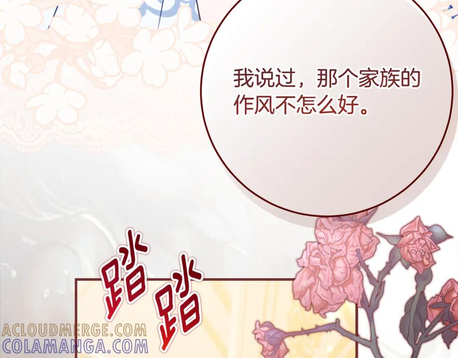 第62话 都是丢过的孩子 第77页